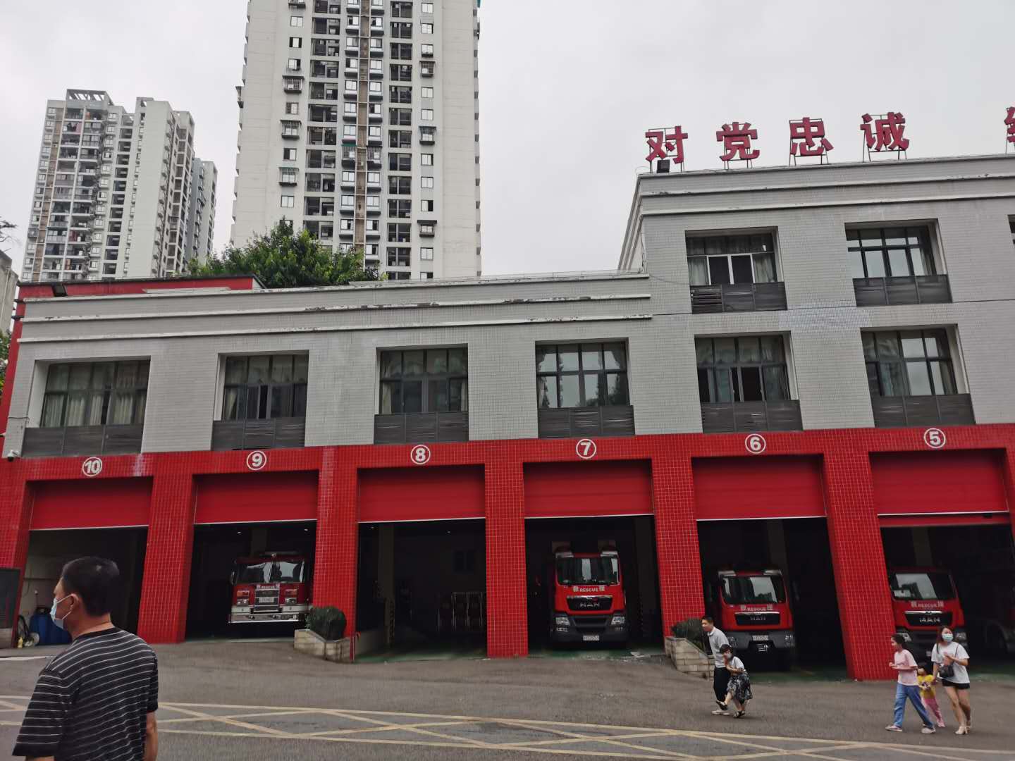 九龙坡区公安消防支队